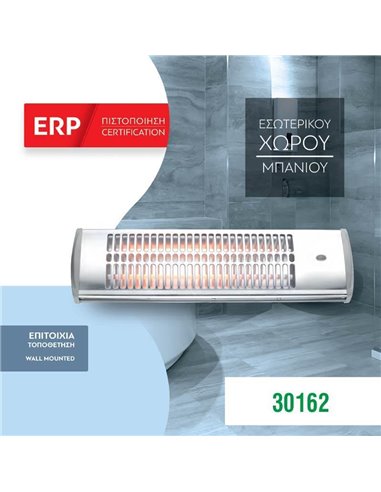 Επιτοίχια θερμάστρα μπάνιου 55x15x12εκ. 1200W 220-240V