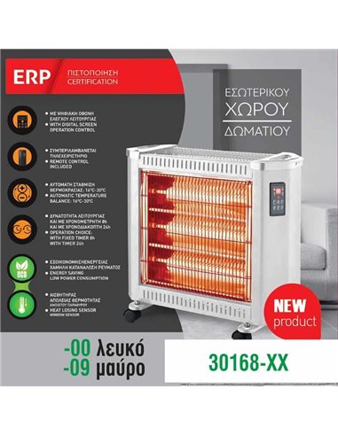 Θερμάστρα χαλαζία με χειριστήριο και led οθόνη λευκό 55,2x43,5x18,5εκ. 2400W 220-240V