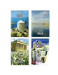 Ημερολόγιο τσέπης 2024 τοπία 8x12εκ.