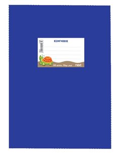 Next τετράδιο εξηγήσεων μπλε 50φυλ. 70γρ. 17x25εκ.