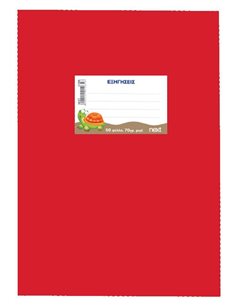 Next τετράδιο εξηγήσεων κόκκινο 50φυλ. 70γρ. 17x25εκ.