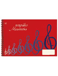 Next μουσικής τετράδιο σπιράλ 17x25εκ. 40φυλ.