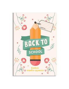 Next τετράδιο εργασιών μαθητή, καρφίτσα μπεζ 40 φύλλα,17x24εκ.