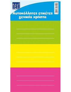 Next 30 ετικέτες τετραδίων χρωματιστές 8,5x4εκ., αυτοκόλλητες