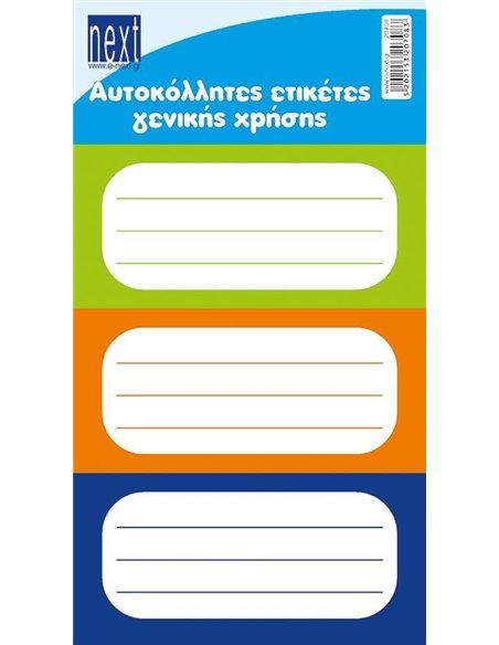 Next 30 ετικέτες τετραδίων χρωματιστό πλαίσιο 8,5x4εκ., αυτοκόλλητες