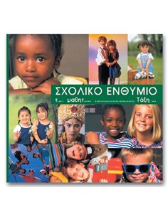 Next σχολικό λεύκωμα σπιράλ πολυσέλιδο "Παιδιά" 23x24εκ.