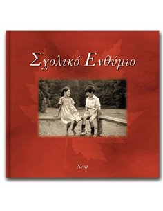 Next σχολικό λεύκωμα σπιράλ πολυσέλιδο καλλιτεχνικό "Μπορντώ" 23x24εκ.