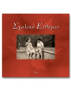 Next σχολικό λεύκωμα σπιράλ πολυσέλιδο "Μπορντώ" 23x24εκ.