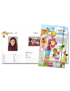 Next σχολικό ενθύμιο τρίπτυχο με λάστιχο "Παιδιά που ζωγραφίζουν" 23x33εκ.