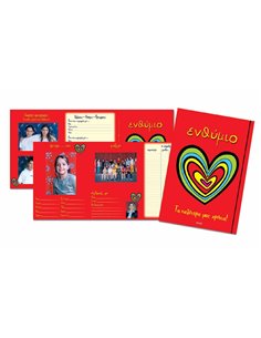Next σχολικό ενθύμιο τρίπτυχο με λάστιχο "Καρδιά" 23x33εκ.