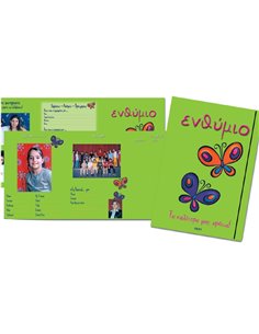 Next σχολικό ενθύμιο τρίπτυχο με λάστιχο "Πεταλούδες" 23x33εκ.