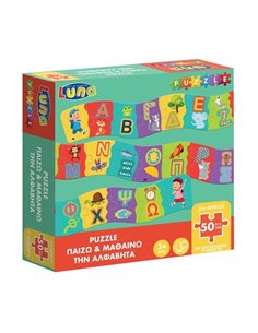 Luna παζλ Παίζω - Μαθαίνω την Αλφαβήτα 50 τεμ.