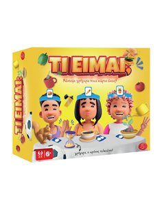 Επιτραπέζιο παιχνίδι "Τι είμαι