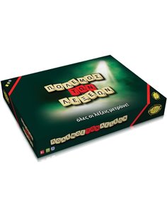 Next επιτραπέζιο παιχνίδι "Πόλεμος των λέξεων" Υ9x24,5x23εκ.