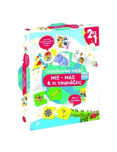 Εκπαιδευτικό παζλ "ΜΙΞ-ΜΑΞ - Τι ταιριάζει"