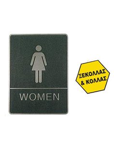 Πινακίδα σήμανσης wc women, ασημί,150x200mm