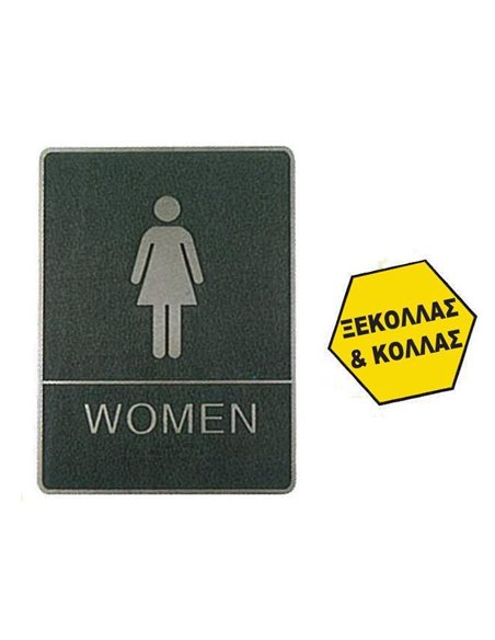 Πινακίδα σήμανσης wc women, ασημί,150x200mm