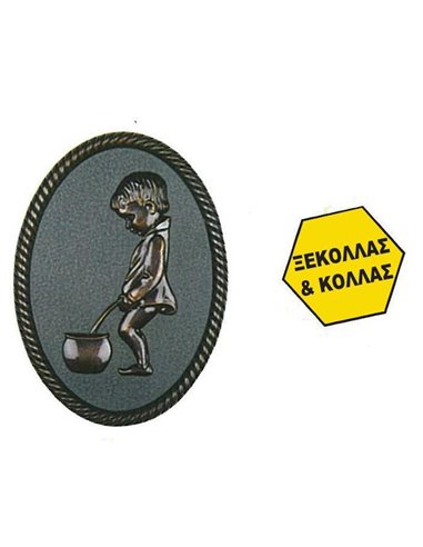 Πινακίδα σήμανσης wc ανδρών, μπρονζέ, οβάλ 110x150mm