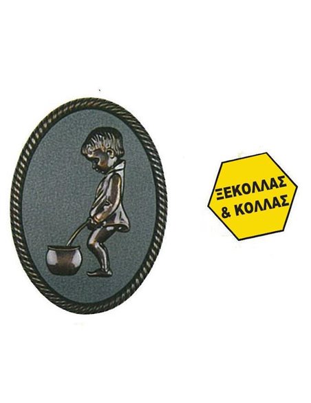 Πινακίδα σήμανσης wc ανδρών, μπρονζέ, οβάλ 110x150mm