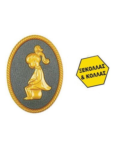 Πινακίδα σήμανσης wc γυναικών, χρυσό, οβάλ 88x120mm