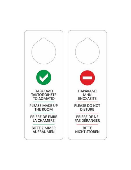 Next επιγραφή "Do not disturb" 27,5x9.8εκ.