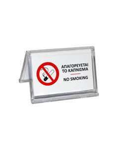 Next επιγραφή τραπεζιού "Απαγορεύεται το κάπνισμα" Υ4,5x7,5εκ.