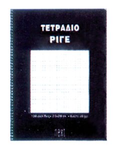 Next τετράδιο σπιράλ ειδικό ριγέ 21x29εκ.100σελ.
