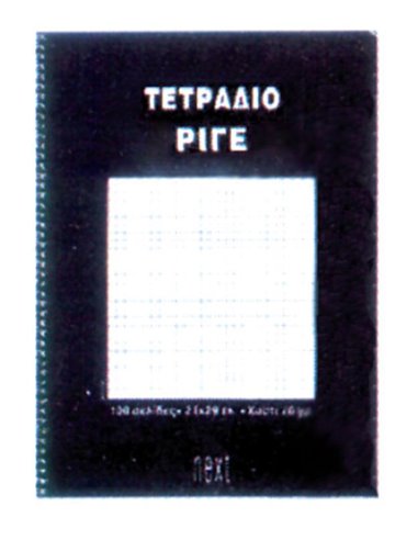 Next τετράδιο σπιράλ ειδικό ριγέ 21x29εκ.100σελ.