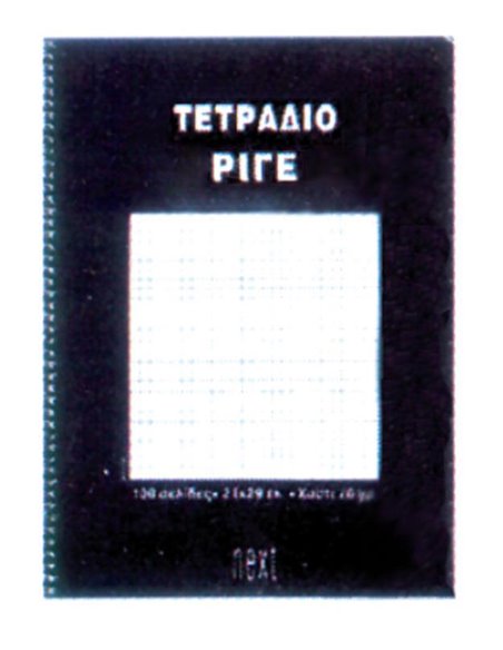Next τετράδιο σπιράλ ειδικό ριγέ 21x29εκ.100σελ.