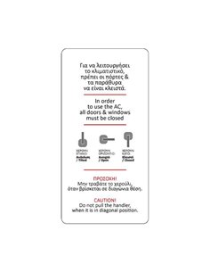 Next αυτοκόλλητο synaps μπαλκονόπορτας-παραθύρου ξενοδοχείο-airbnb 8x16εκ.