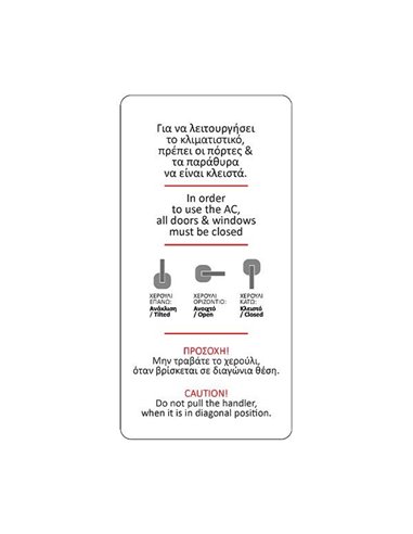 Next αυτοκόλλητο synaps μπαλκονόπορτας-παραθύρου ξενοδοχείο-airbnb 8x16εκ.