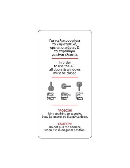 Next αυτοκόλλητο synaps μπαλκονόπορτας-παραθύρου ξενοδοχείο-airbnb 8x16εκ.