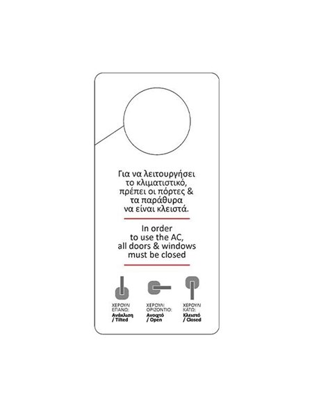 Next επιγραφή synaps μπαλκονόπορτας-παραθύρου ξενοδοχείου-airbnb 7,4x15,5εκ.