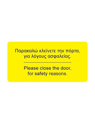 Next αυτοκόλλητο synaps εισόδου πολυκατοικίας 8x16εκ.