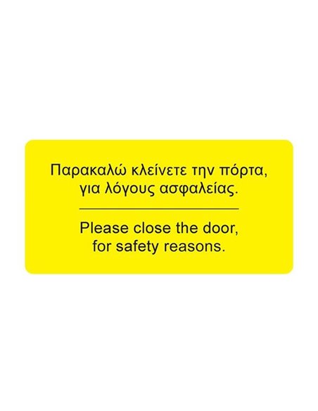 Next αυτοκόλλητο synaps εισόδου πολυκατοικίας 8x16εκ.