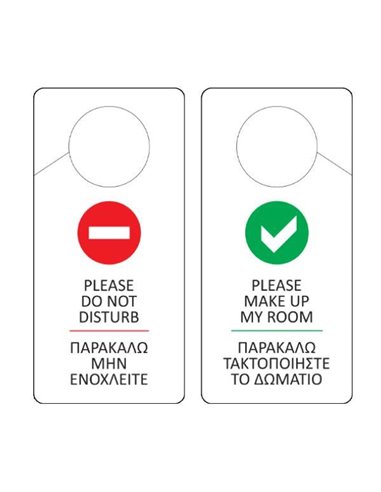 Next επιγραφή synaps "Do not disturb/Make up my room" 7,4x15,5εκ.