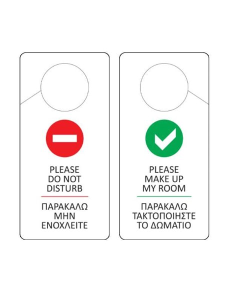 Next επιγραφή synaps "Do not disturb/Make up my room" 7,4x15,5εκ.
