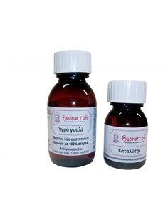 Buonarroti υγρό γυαλί 100ml - καταλύτης 50ml.