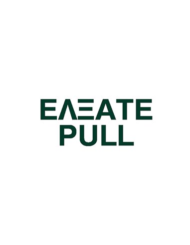 Next επιγραφή αυτοκόλλητο "Έλξατε" 7x22εκ.