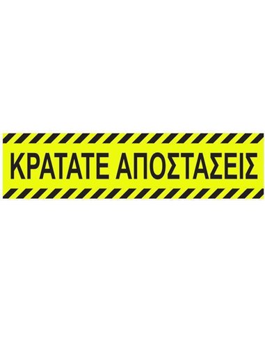 Νext επιγραφή αυτοκόλλητη "Κρατάτε Αποστάσεις", 8x32 εκ.