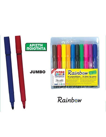 Rainbow μαρκαδόροι ζωγραφικής  jumbo με χοντρή μύτη 10χρώμ.