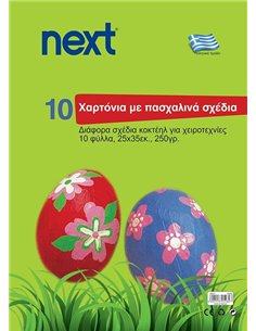 Μπλοκ 10 χρωματιστά φύλλα πασχαλινά 25x35εκ. 250γρ.