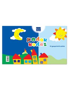 Next μπλοκ κολάζ 10 φύλλα διαφορ. χρώματα 35x50εκ.