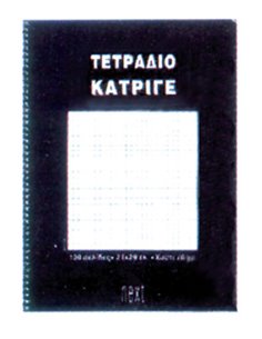 Next τετράδιο σπιράλ ειδικό κατριγέ 21x29εκ.100σελ.