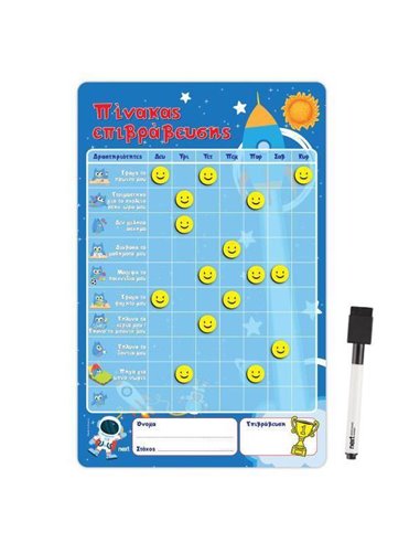 Next πίνακας επιβράβευσης Α4 μαγνητικός με μαρκαδόρο για αγόρια