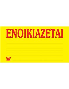 Next μπλοκ αυτοκόλλητο"Ενοικιάζεται" 50φύλλων 20x35εκ.