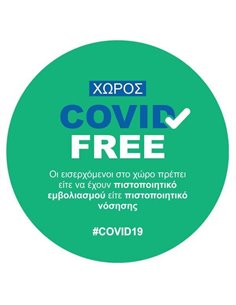 Next αυτοκόλλητο "Χώρος covid free" Ø9εκ.