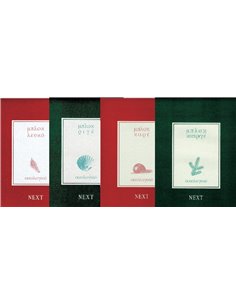 Next μπλοκ οικολογικό καρέ 21x29εκ. 60φυλ.