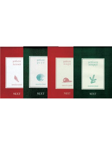 Next μπλοκ οικολογικό καρέ 21x29εκ. 60φυλ.