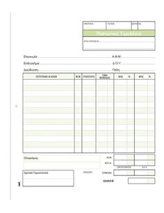 Next Πιστωτικό Τιμολόγιο 3x50φ 17x20εκ.